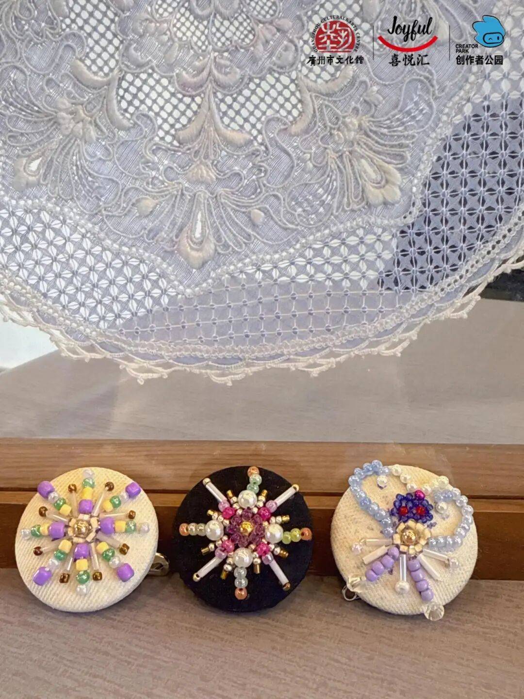 【报名】广府·生活美学：精油手作、派对妆容、珠绣胸针超多趣味活动等你参与(图18)